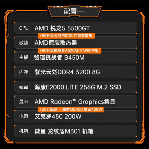 AMD Ryzen R5 5600GT host 5700G 8700G assembled computer home office core display desktop computer host DIY assembly machine configuration one R5 5500GT+8G+256G