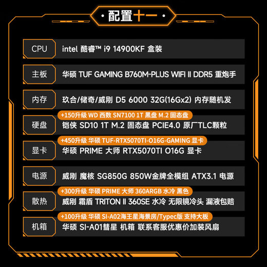 ASUS TUF 14700KF/14900KF/5060TI/5070/5070TI/5080 ROG family bucket Z790 chip assembly computer game Ai host DIY complete machine configuration eleven 14900KF+5070TI