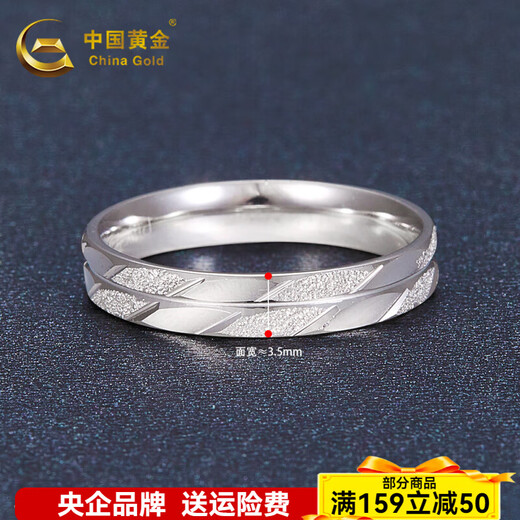 China Gold (CHINA GOLD) platinum ring pt950 platinum sandblasted twill solid ring for boyfriend couple ring birthday gift 15 rings about 4.62g