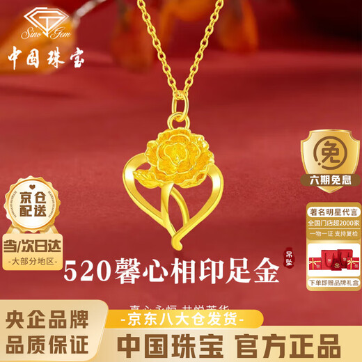 Chinese jewelry SINO GEM gold necklace women's pure gold carnation pendant pendant clavicle chain birthday anniversary gift for girlfriend and wife pure gold carnation pendant + brand gift box pure gold pendant 0.5g, free S925 silver chain