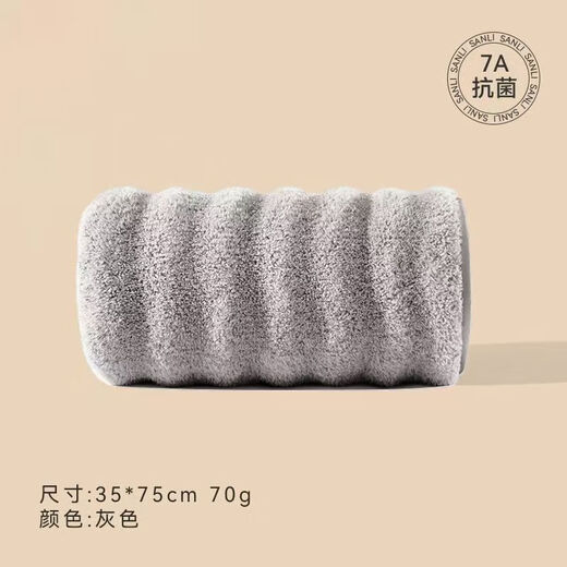 7A antibacterial towel, pure cotton, absorbent, soft and lint-free, adult household face towel, enlarged, thickened and quick-drying, gray 35*75cm
