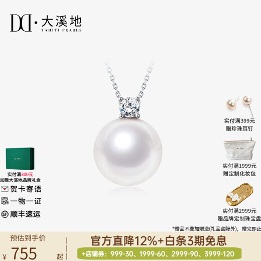 Tahiti S925 Silver Pearl Pendant Edison Pearl Necklace Birthday Gift for Girlfriend Welfare Model S925 Silver Edison Pendant 12-13mm
