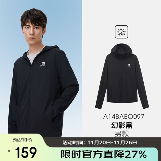 Camel (CAMEL) outdoor sun protection clothing UPF50+ UV protection ice-like light and thin fishing sun protection clothing Muguang A14BAEO097