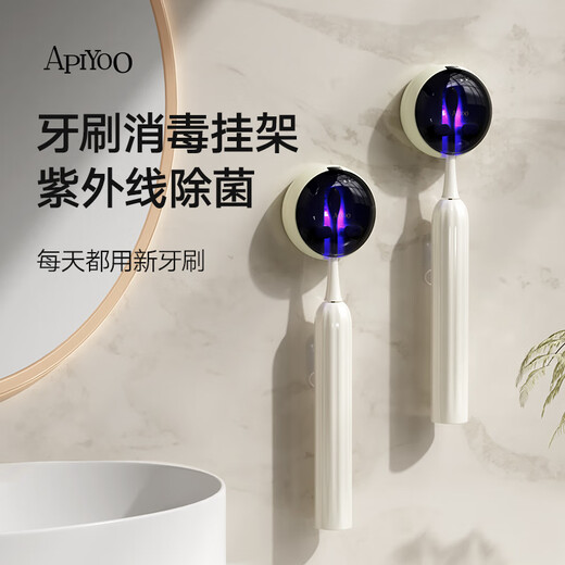 ApiYoo Aiyou Disinfection Rack Electric Toothbrush Pink 1 Mini Storage Rack Wall-mounted Intelligent UV Sterilization and Disinfection Chamber 99% Electric Toothbrush Adaptation