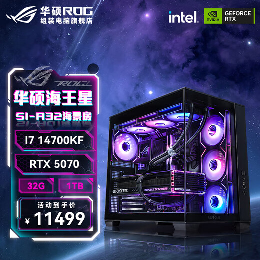 ASUS i7 14700KF RTX5070ti 5060ti Neptune SIA02 chassis AI rendering design assembly computer live broadcast e-sports game DIY host I7 14700KF+RTX5070 | Configuration three