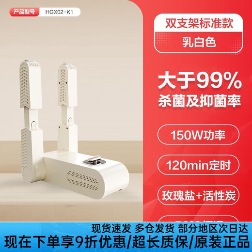 Airmate shoe dryer household shoe dryer deodorizing sterilization dryer dormitory coaxing shoe warmer shoe dry and wet dual-bracket standard model HGX02-K1