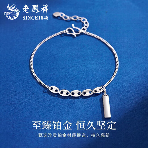 Lao Fengxiang pt950 platinum bracelet for women, platinum signed square plain chain bracelet, Valentine's Day birthday gift for girlfriend, platinum signed square bracelet, about 4.6g, brand gift box