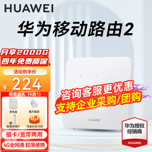 Enrutador de tarjeta Huawei 4g enrutamiento móvil 2pro/5 completo Netcom CPE a red inalámbrica portátil wifi banda ancha no wifi7 nivel empresarial b535 gigabit 2025 modelo 5g AX15B B320-820 195Mbps instalación de banda ancha gratuita