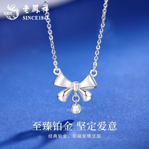 Lao Fengxiang pt950 platinum necklace for women platinum bow bouncy bead pendant set chain Valentine's Day birthday gift for girlfriend Platinum bow necklace about 3.5g brand gift box
