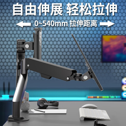 Original portable screen display stand without punching, lifting and rotating tablet phone ipad mechanical arm external expansion vertical screen black portable screen 75*75 hole pitch special pneumatic