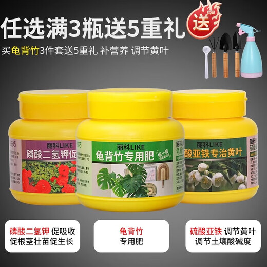 Super concentrated plant nutrient solution flower fertilizer general chemical fertilizer household green plant potted green radish leaf yellow all-purpose rich bamboo fig special fertilizer 250g