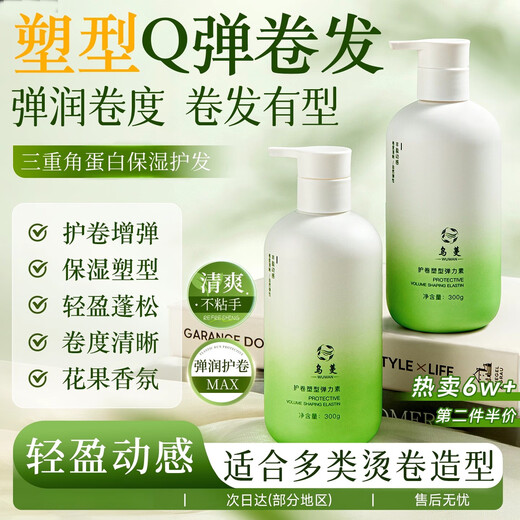 Wuman Donglai Selection Wuman Elasticity Women's Curly Hair Perm Hair Care Curl Shaping Light and Fluffy Style Wuman Elasticity Large Capacity 300g