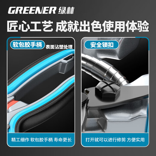 GREENER branch pruning scissors special tools pruning scissors branch garden gardening pruning thick branches fruit tree pruning shears