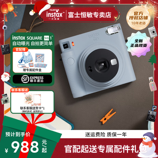 Fuji instax instant instant camera SQUARE SQ1 Glacier Blue Package 2 Official content + 40 pieces of photo paper