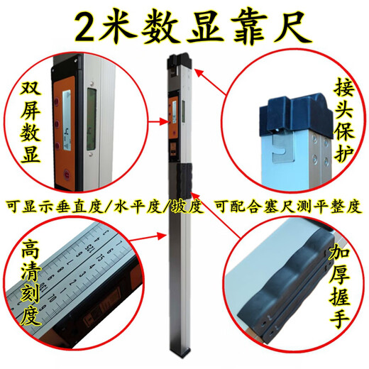 SEMALAM 2-meter ruler multi-functional construction engineering inspection ruler 1m horizontal and vertical flatness detection house inspection tool South 2-meter ruler (pointer) + yin and yang square ruler