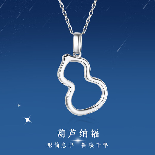 Wanfulong Gourd Platinum PT950 Pendant Fulu Platinum Necklace Single Women's Model as a Birthday Gift for Girlfriend and Wife Platinum PT950 Chinese Style Gourd Pendant 1.9g