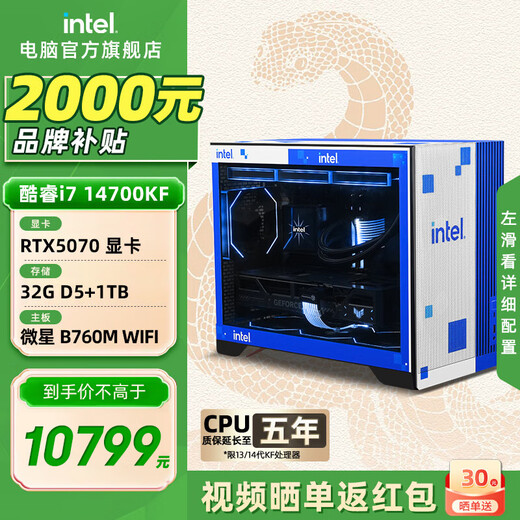 Intel 14th generation Core i7 14700KF series 5070Ti/5080 Delta mobile game design desktop computer host DIY assembly computer with three i7 14700KF+RTX5070