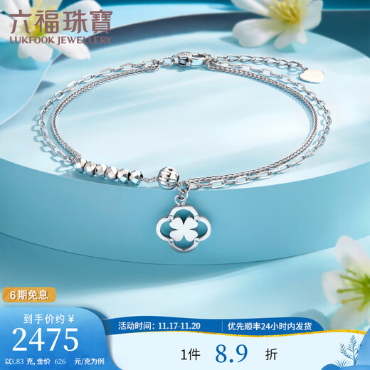 Lukfook Jewelry Platinum 950 Four-leaf Clover Double-layer Platinum Bracelet Disco Bead Bracelet Price G07TBPB0019 3.83 grams (including labor cost 383 yuan)