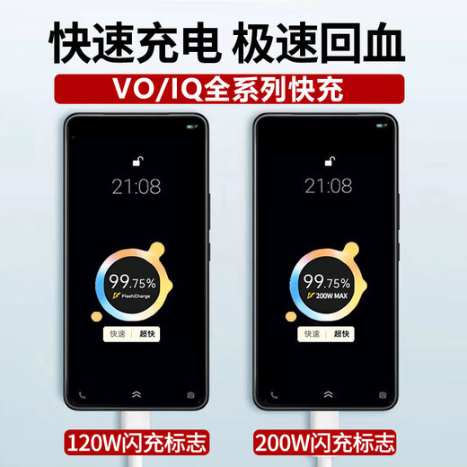 Shitu 120w data cable is suitable for vivo/iQOO charging cable 200w9/7/8/10/neo9/neo8/neo7/11s/X90/Note/Fold mobile phone super flash charging Samsung 120w flash charging cable dual typec 1 pack flash charging cable 1 meter