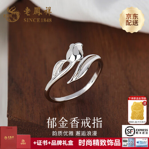 Lao Fengxiang S925 Silver Tulip Ring Girls Birthday Gift Girls Silver Jewelry S925 Silver Tulip Ring XXF + Certificate + Brand Gift Box