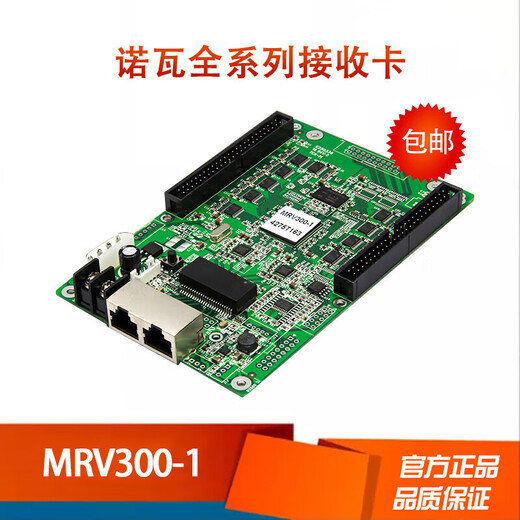 LED display control tile MRV0Q receiving 210-4 control full color MD00 sending card MRV00-1 MRV330Q A chip