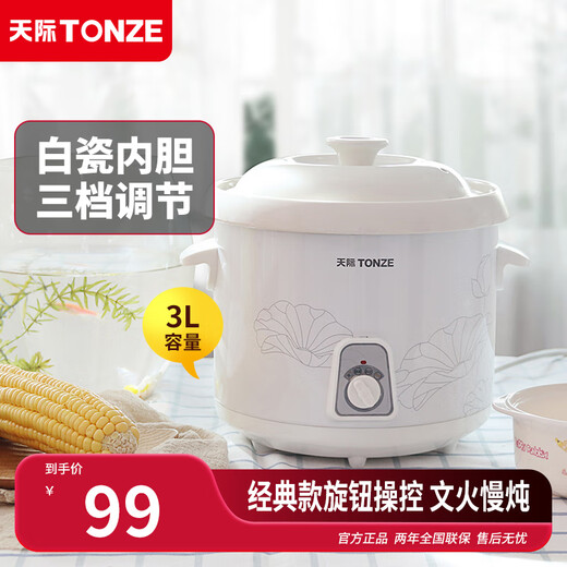 Tianji (TONZE) ceramic stew pot household 2L soup and porridge pot fully automatic porridge artifact smart stew pot health electric casserole 3 liters - mechanical model DDG-30N 3L