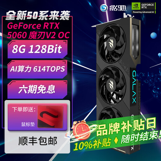 GALAXY GeForce RTX 5060 8G/5060Ti 8G/16G GDDR7 DLSS4 e-sports game/design editing/live broadcast entertainment assembly machine complete computer graphics card RTX 5060 Magic Blade V2 OC 8G