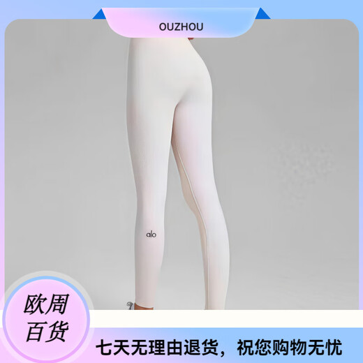 ALO YOGAAIo summer new nude high-waist hip-lifting elastic slimming fitness wear trousers sweatpants Pilates Yoga Ivory S