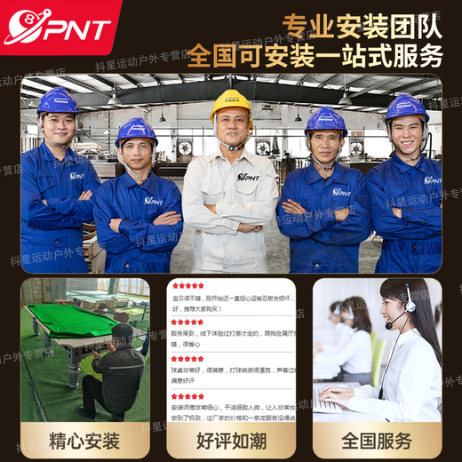 PNT (door installation included) billiard table standard adult household Chinese style black eight American commercial 9 feet black medium fiber board - free installation