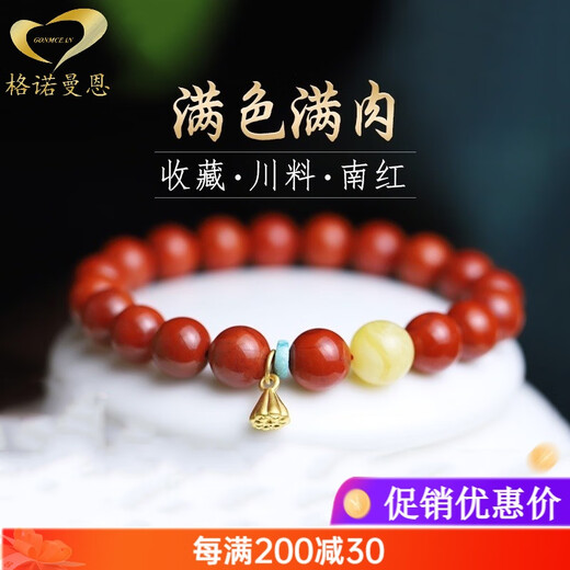 GONMCEAN collection of Sichuan-style meat-filled southern red bracelets, lotus pod accessories, bracelets for women, gifts