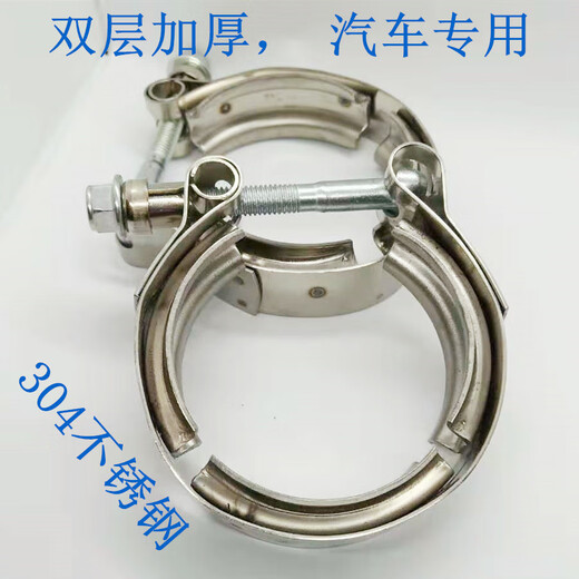XMSJ排气管V型卡箍消声器抱箍304不锈钢喉箍涡轮卡子沟槽卡箍管箍卡环 #135118mm-122mm