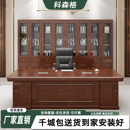 Cosenger solid wood boss desk office desk new Chinese style high-end simple boss desk office chairman president desk and chair combination single table without side cabinet 1.8 meters