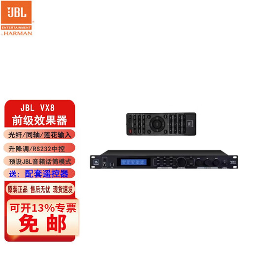 JBL KX180 VX8 wireless microphone pre-effector KTV audio mixer professional karaoke effector anti-howling digital audio processor VX8 effector
