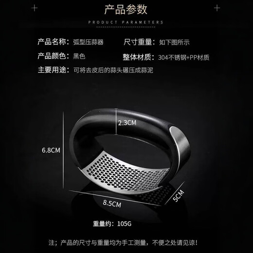 Jingtao Garlic Press 304 Stainless Steel Garlic Press Ring-shaped Garlic Press Household Garlic Press Manual Garlic Press Garlic Press Black 3 Pack Thickened Model_Sturdy and No Rust