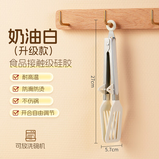 Tuojin imported high-quality silicone clips from Germany, high-temperature kitchen food frying stainless steel fried steak clips, special for stir-frying, silicone food clips, cream white - upgraded model, can be used as a frying spatula