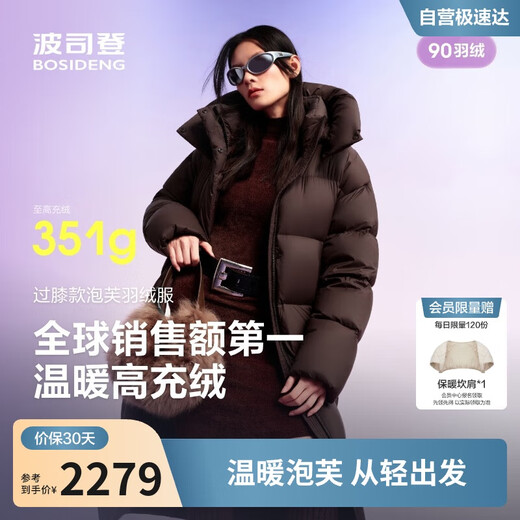 Bosideng 25-year-old puff down jacket for women winter 90 velvet thickened removable hood loose extra long lazy style jacket