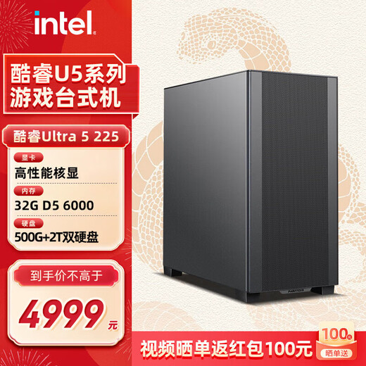 Intel 14th generation Core i5 14400F series Enterprise procurement designer video editing game desktop computer host assembly computer workstation with a 225+ core display + 32G + dual hard drives