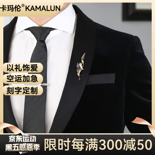Kamalun (KAMALUN) brooch men's high-end creative corsage pin new gentleman suit dress badge accessories anniversary gift to boyfriend champagne gold + brand gift box without engraving
