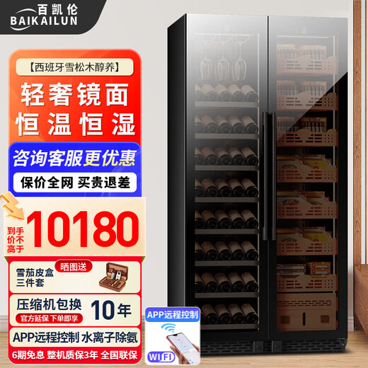 Baikelen Cigar Cabinet Mirror Glass Double Door Double Temperature Constant Temperature and Humidity Tobacco and Wine Cabinet Tea Beverage Cabinet Refrigerator Air-cooled Frost-free Household Commercial Large Capacity Embedded Spanish Cedar Wood 2 Meters丨Light-sensitive Mirror Dual Temperature Zone丨Red Wine + Cigar丨Thin Style