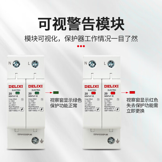 Surge lightning protector household lightning arrester switch surge power module 220V three-phase secondary 1P 385V 20KA