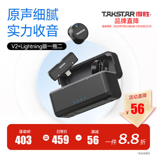 TAKSTAR V1 (second generation) wireless lavalier microphone Little Bee recording equipment online class Douyin short video eating and broadcasting SLR interview noise reduction outdoor live broadcast radio microphone Lightning version V2 one-to-two with box black