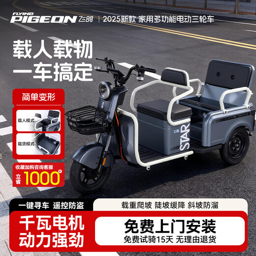 Feige Electric Tricycle 2025 New Small Home Cargo Cargo and Passenger Cargo Hill Climbing King to Pick Up and Drop Off Children Battery Car 800W/60V20A Lithium Battery / Battery Life About 110 Miles