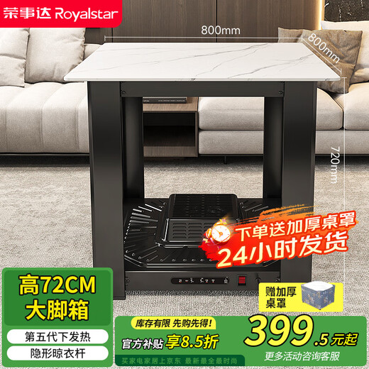 Royalstar's 25-year-old new electric heating table 0.8 meters square stove integrated heating home living room heating tea table electric heater stove fire table heater heating table RSD-2018N