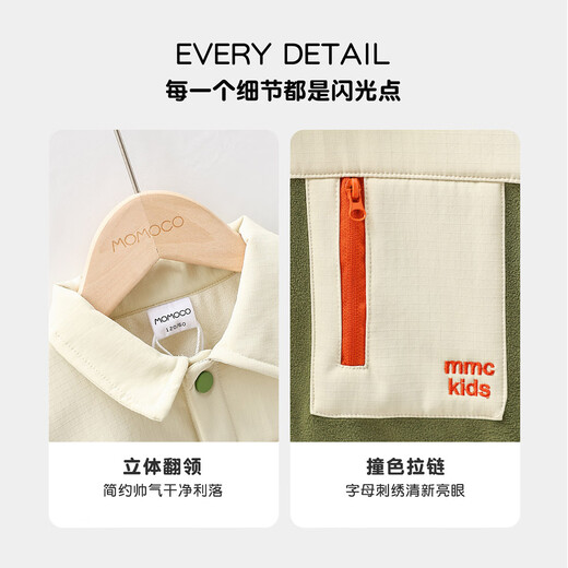 Mami Maka (MOMOCO) children's clothing boys' shirts 2025 winter fashion stitching shirts for middle and large children, light green 110