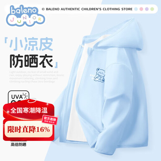Baleno children's clothing boys' sun protection clothing 25 summer new boys cool quick-drying skin clothing children's anti-UV jacket Blue BNL Rilakkuma X 110 Recommended weight 30-37Jin Jin equals 0.5 kg