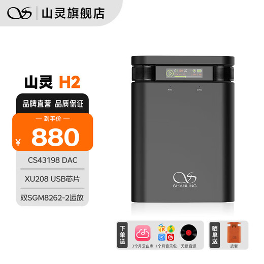 SHANLING H2 decoding headphone amp all-in-one headphone audio amplifier pure tone player portable small tail 4.4 balanced Bluetooth 5.0 H2 black