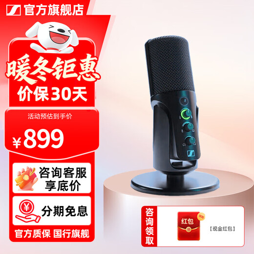 Sennheiser Profile usb desktop condenser microphone computer game live broadcast karaoke professional recording USB wired microphone Mid-Autumn Festival and National Day birthday gift for boyfriend and girlfriend Profile desktop live broadcast set