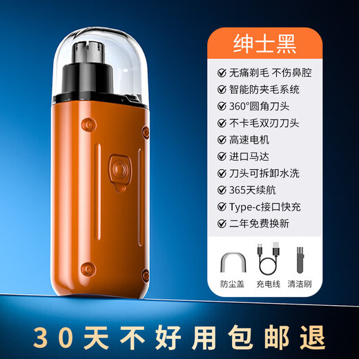 Electric Nose Hair Trimmer Nose Hair Trimmer Household Men's Special Battery Cleaning Artifact Trimmer Eyebrow Trimmer Multi-purpose Home Appliance Gift Vibrant Orange Rechargeable Standard