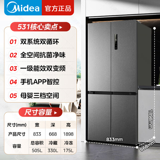 Midea refrigerator double-door four-door first-class energy efficiency dual-frequency conversion cross-door household refrigerator dual-cycle air-cooled frost-free large capacity 480wifi intelligent control/531/501 Midea 531 dual-system dual-purification cross refrigerator