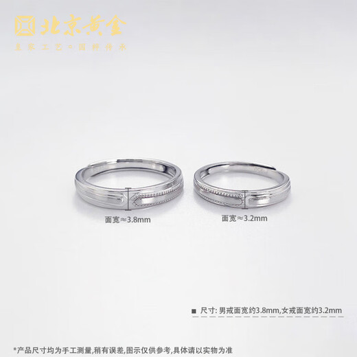 Beijing Gold Trading Center Co., Ltd. platinum ring pt950 platinum two-way couple ring proposal, birthday, Valentine's Day gift for boyfriend and girlfriend, about 8.42g, one pair